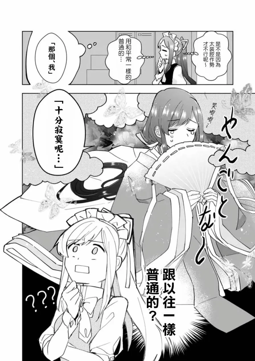 第81话 第6页