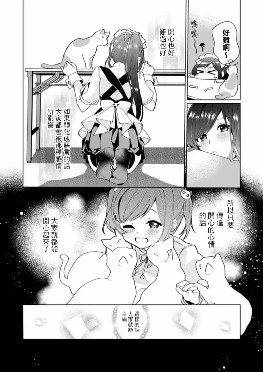 第81话 第7页