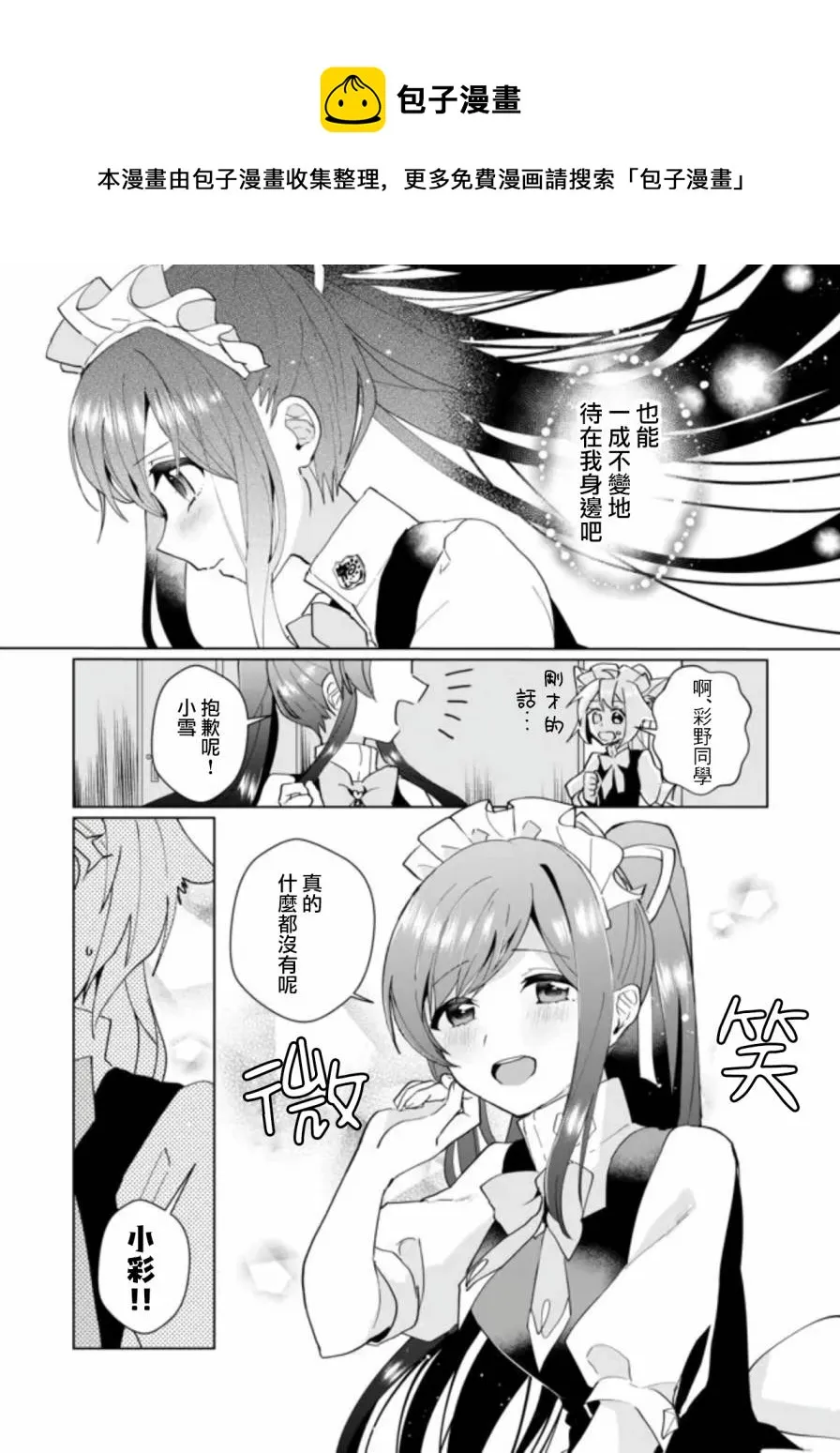 第81话 第8页