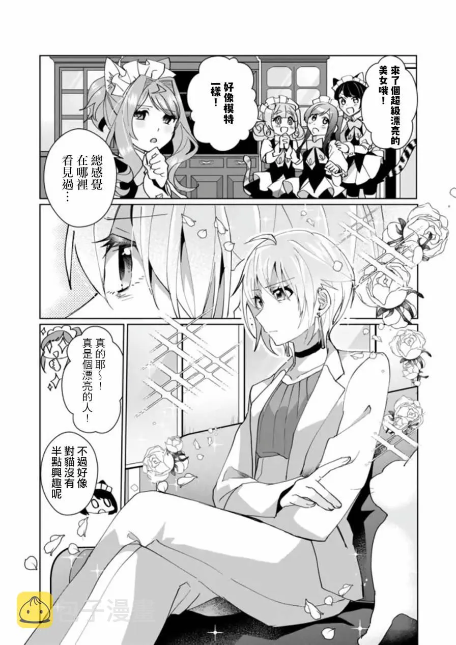 第81话 第9页
