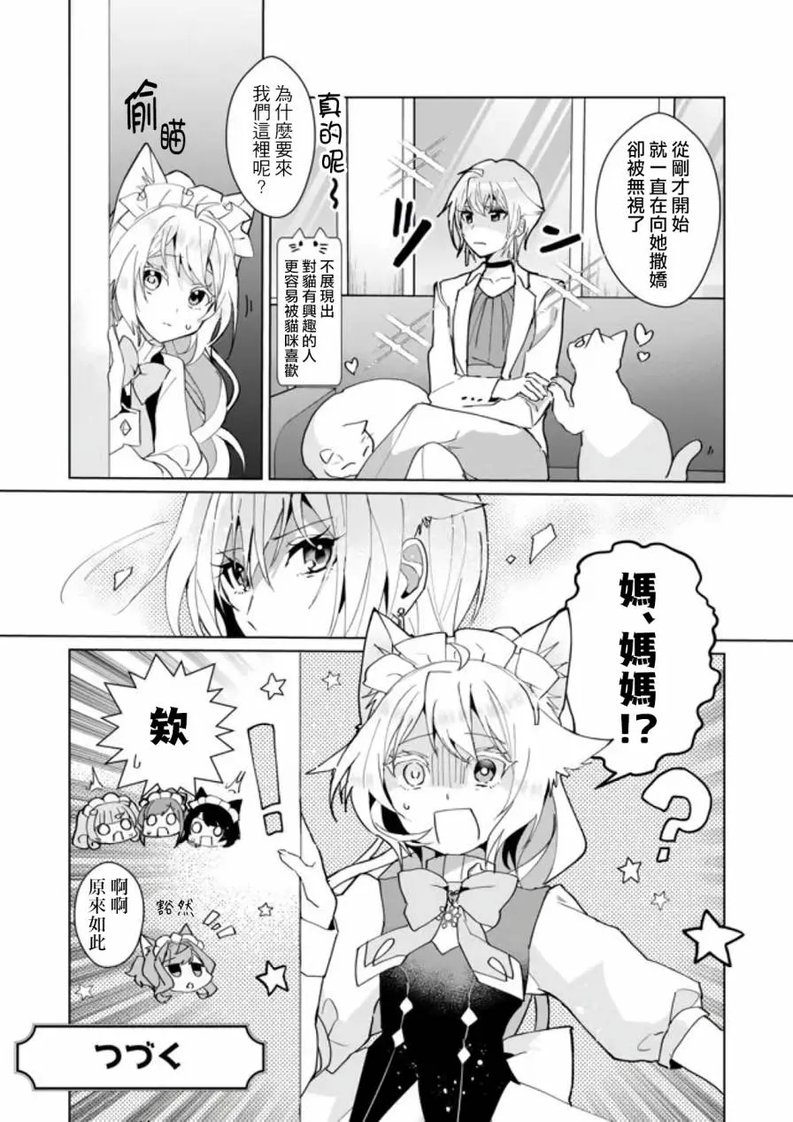 第81话 第10页