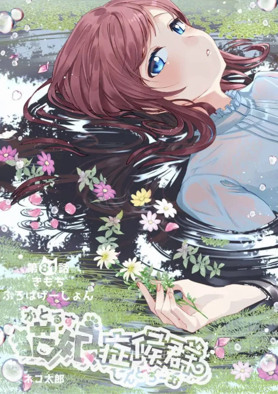 第81话 第12页