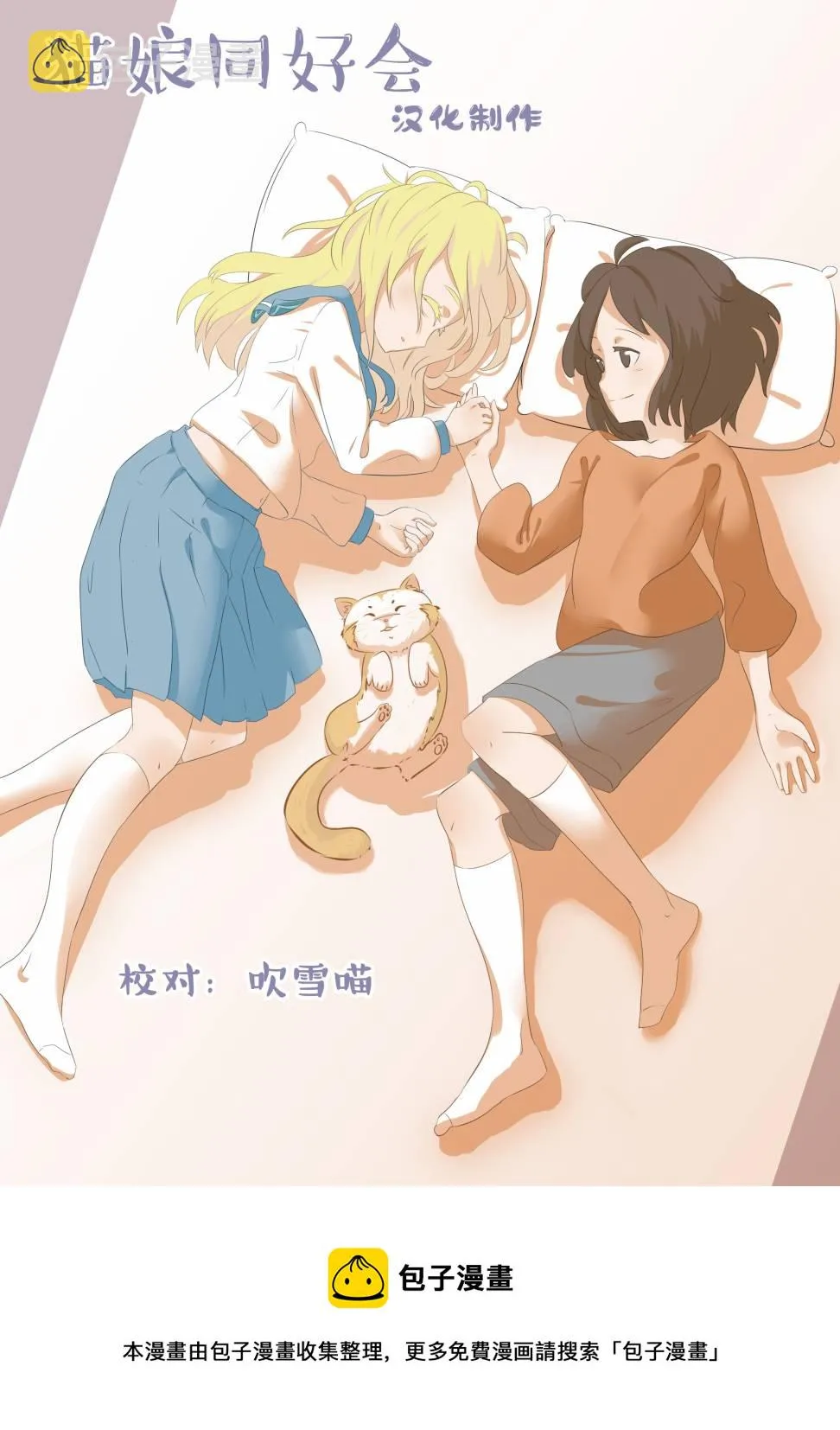 第81话 第14页