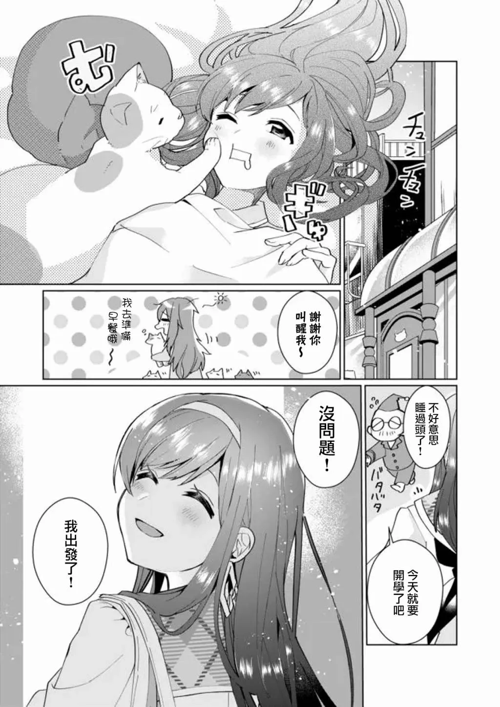 第80话 第2页
