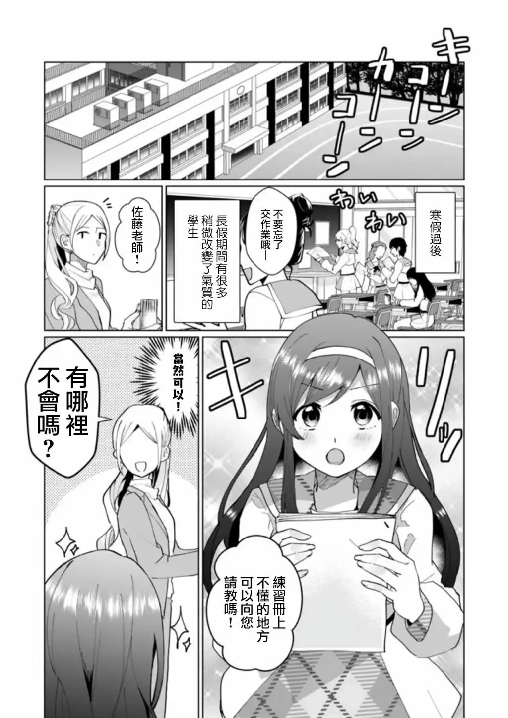 第80话 第4页