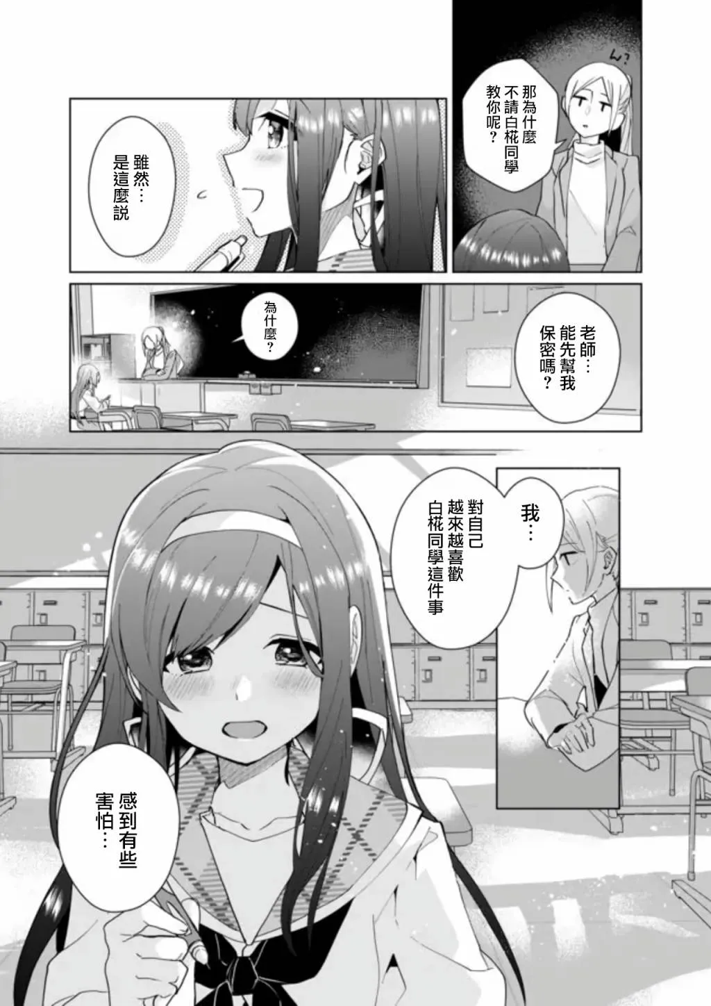 第80话 第6页