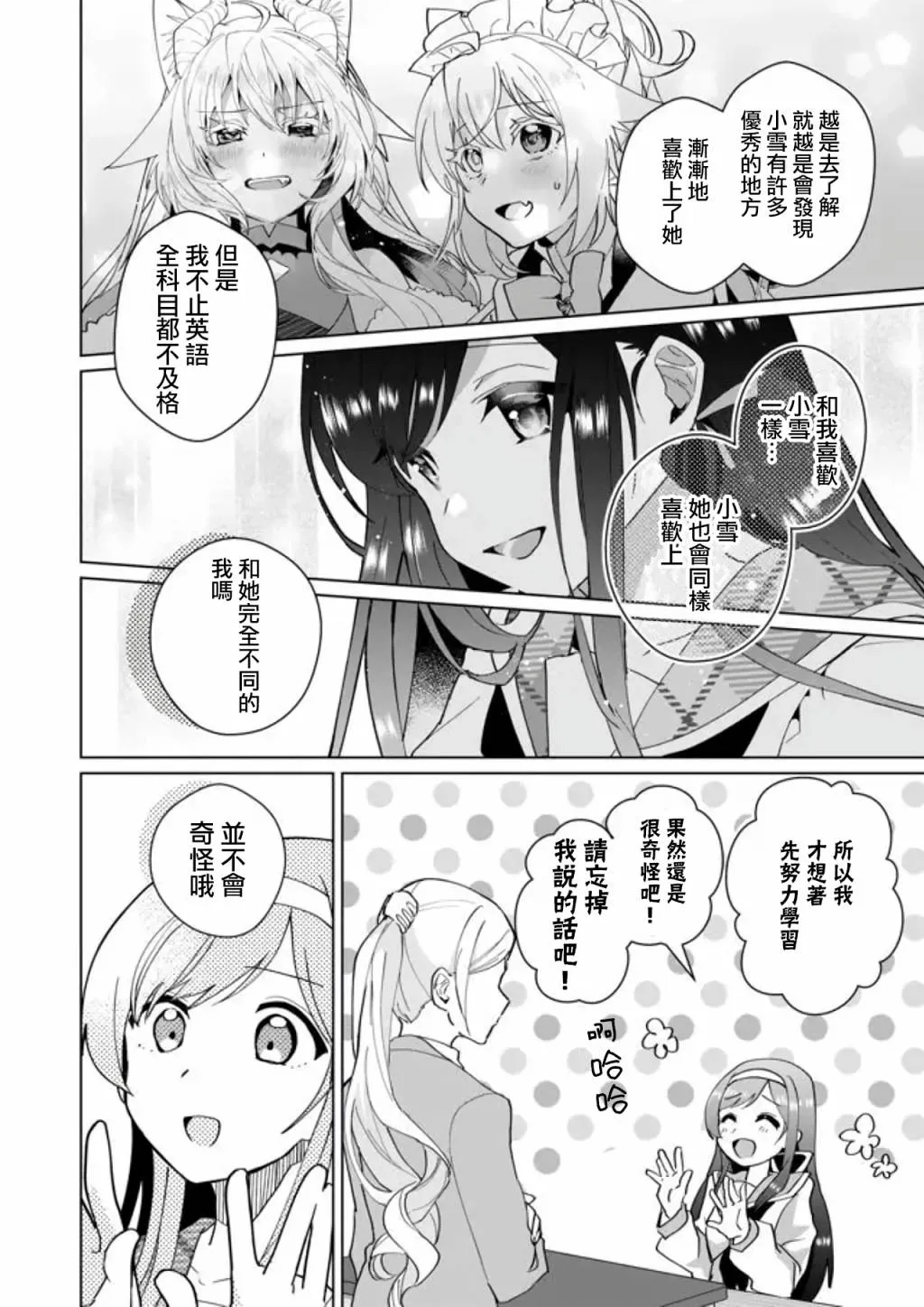 第80话 第7页