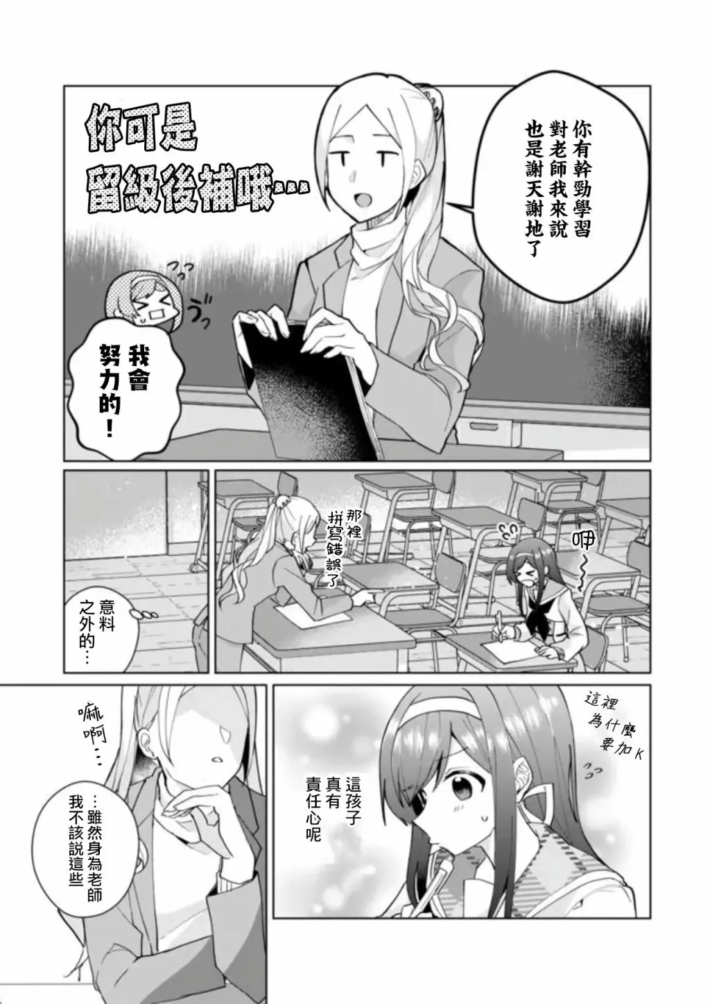 第80话 第8页