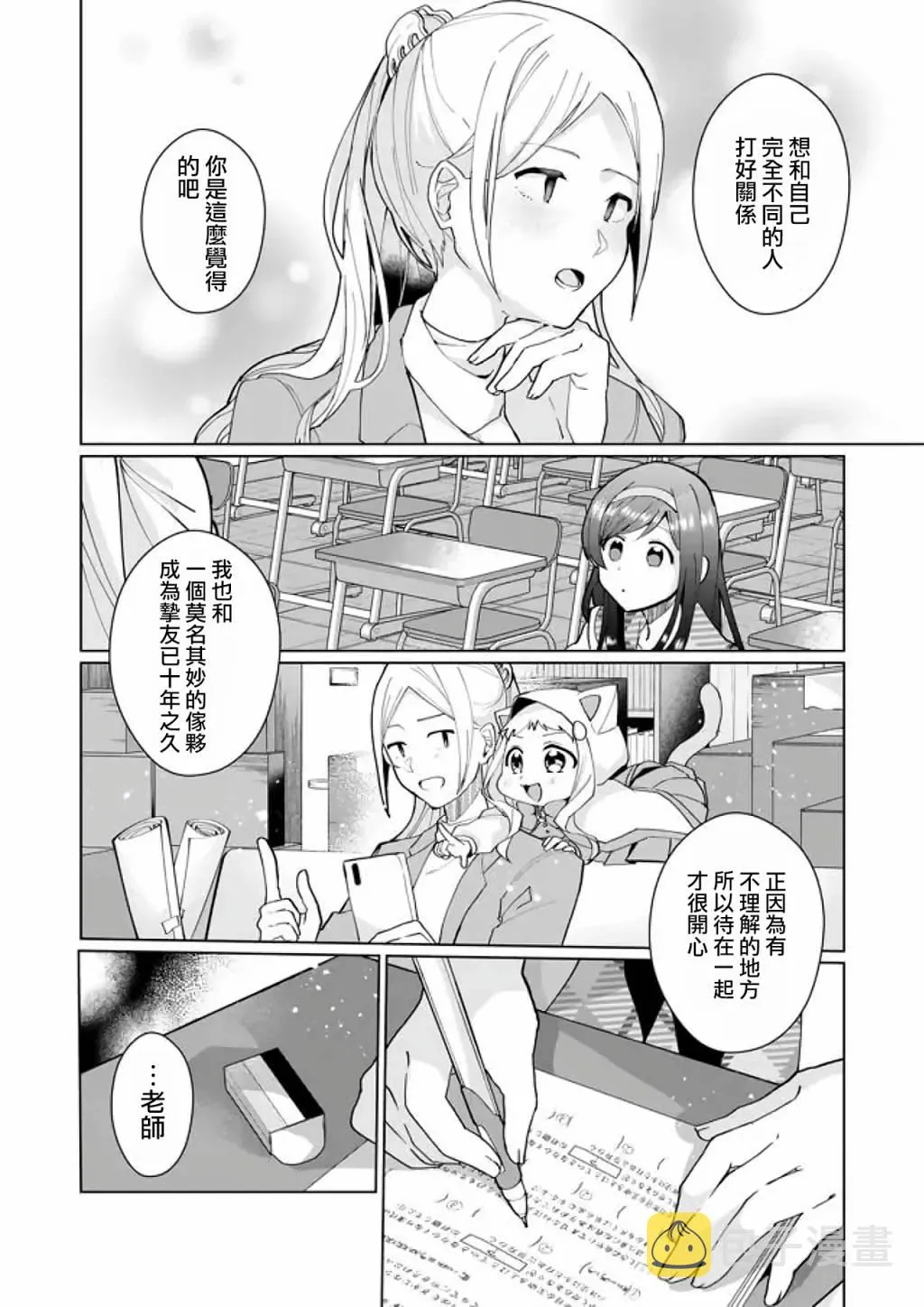 第80话 第9页
