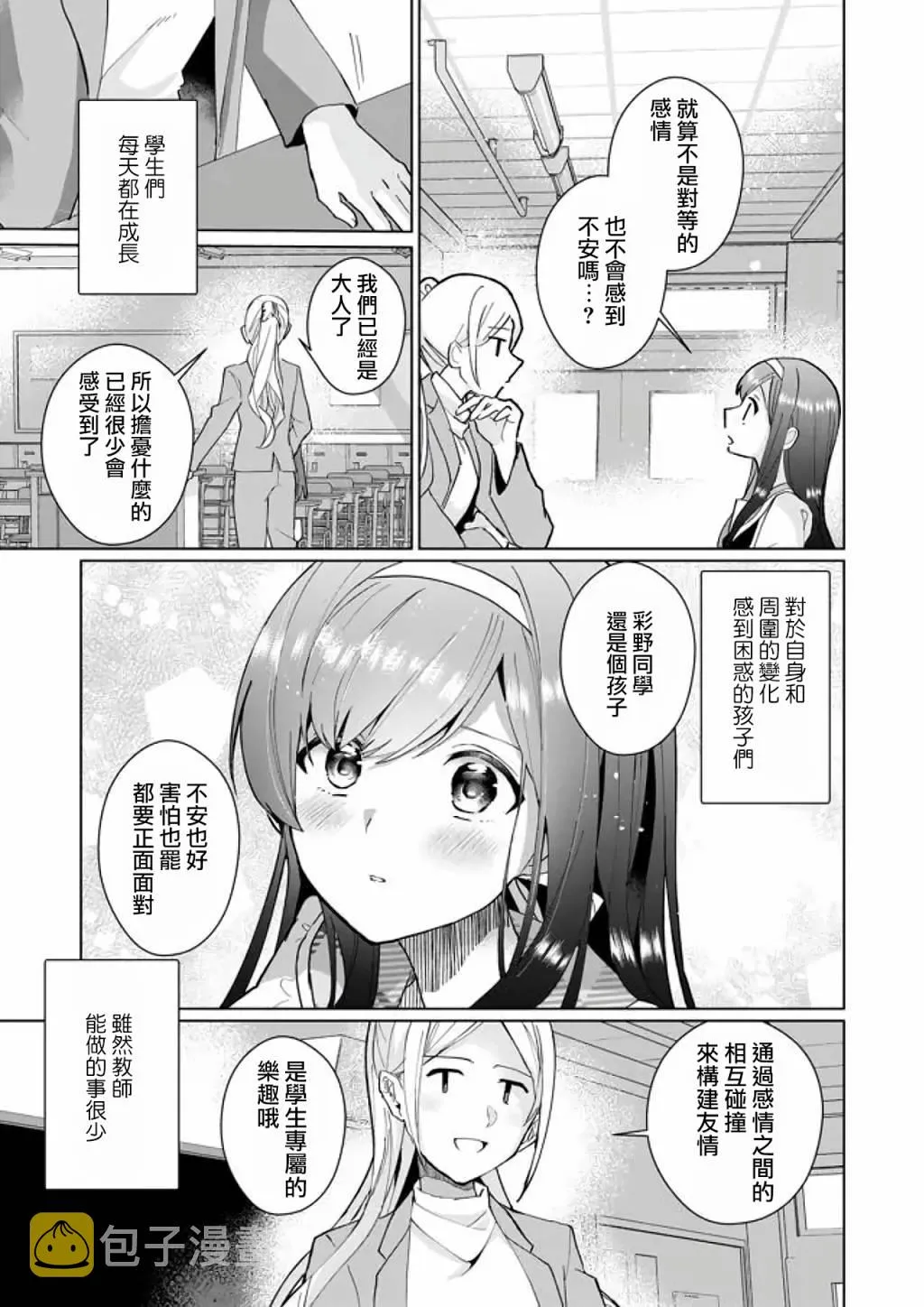 第80话 第10页