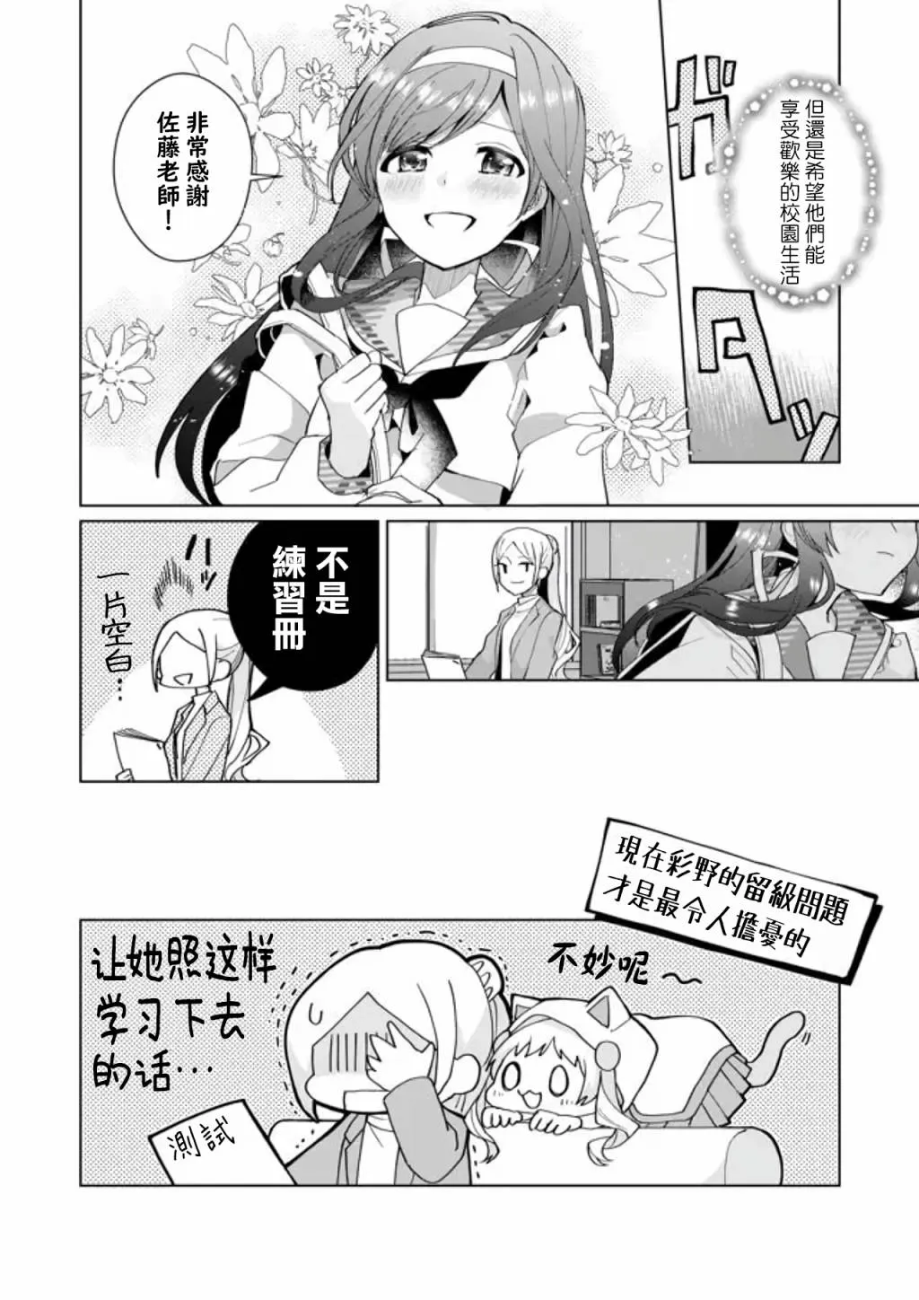 第80话 第11页
