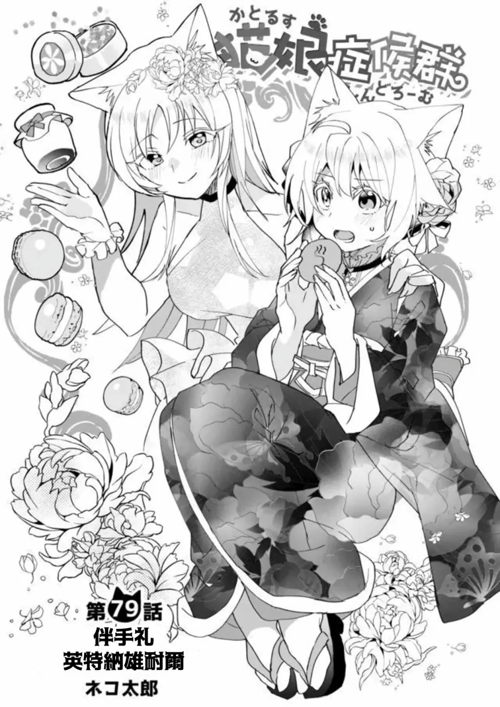 第79话 第2页