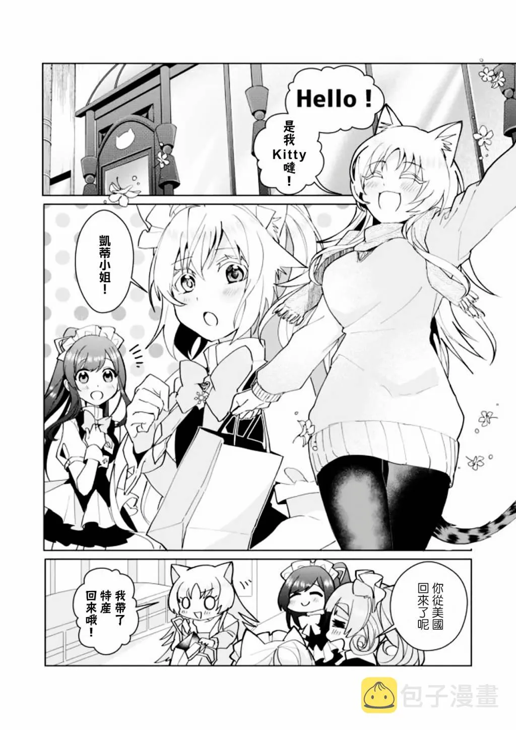第79话 第3页