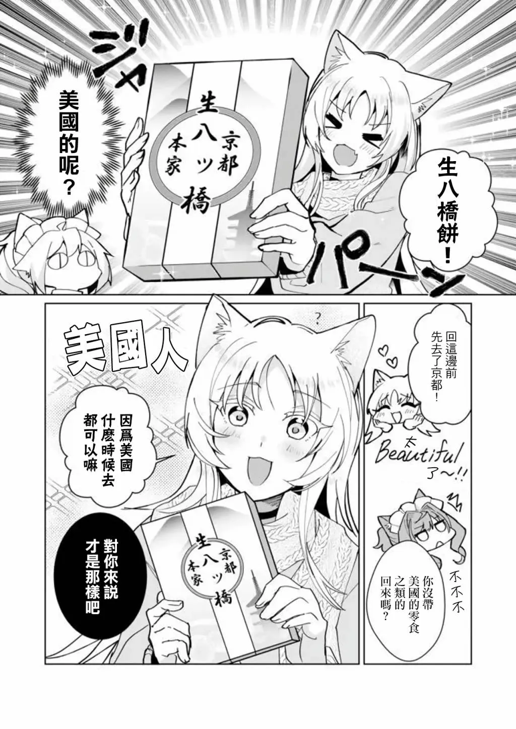 第79话 第4页