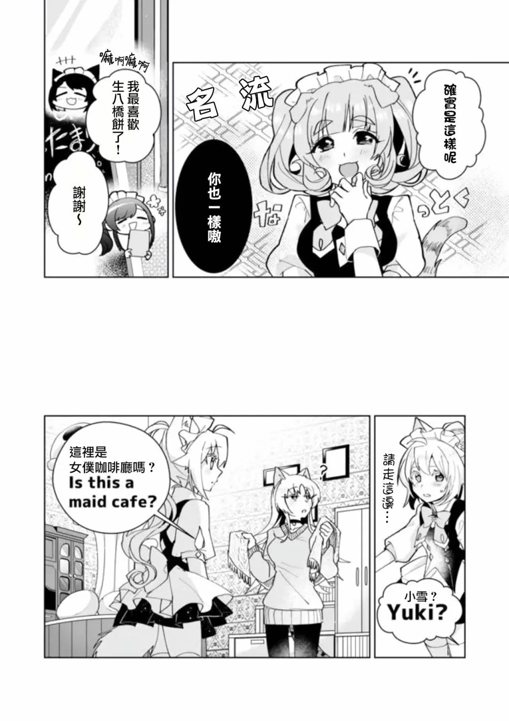 第79话 第5页
