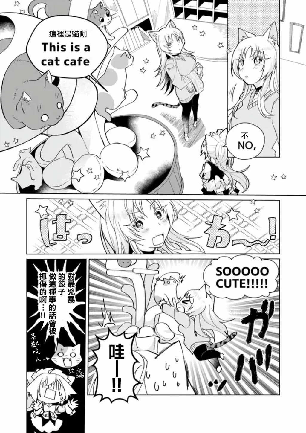 第79话 第6页