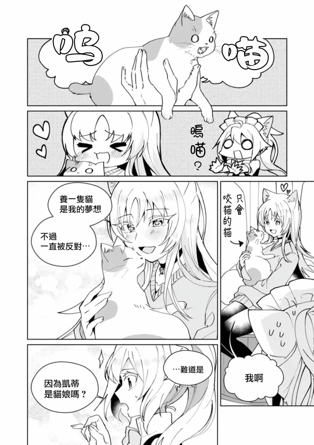 第79话 第7页