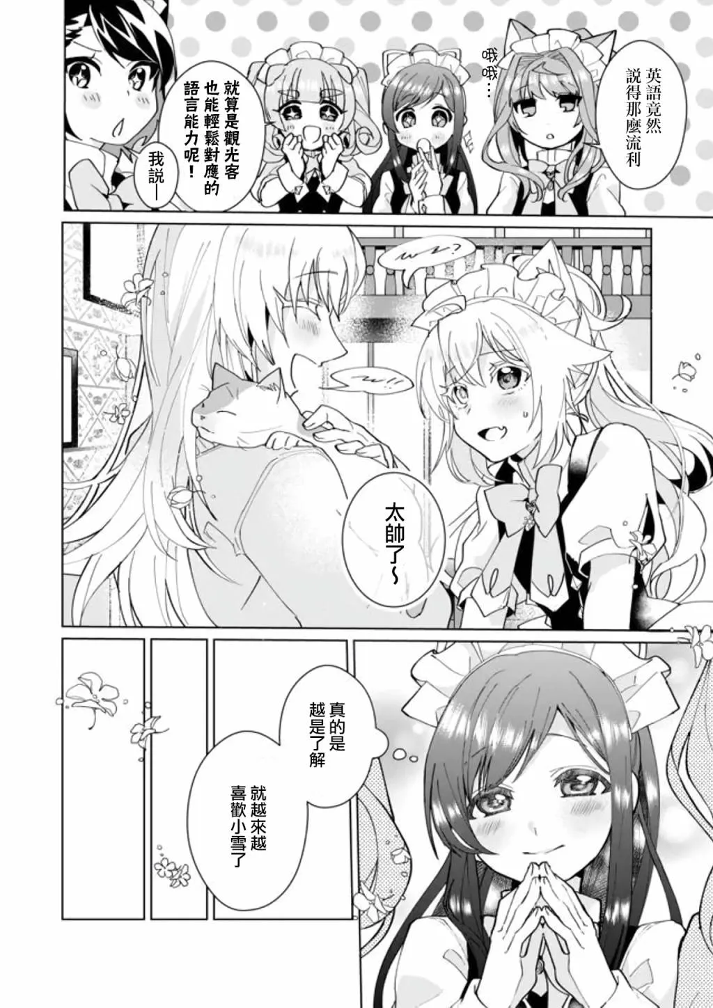 第79话 第9页