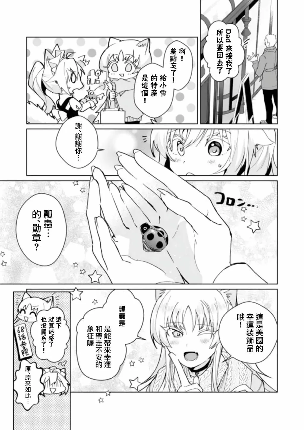 第79话 第10页