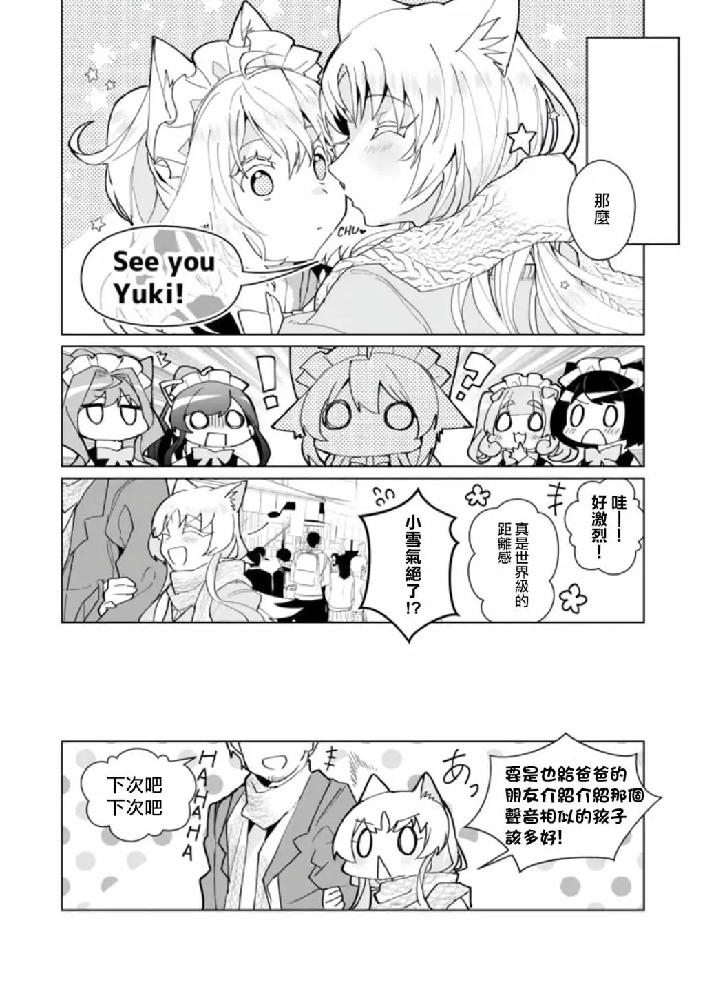 第79话 第11页
