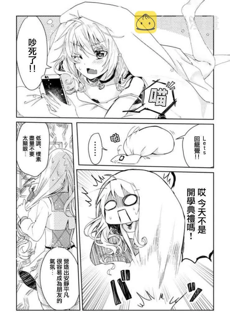 1话 第2页