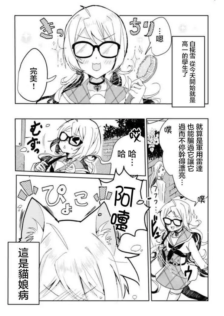 1话 第3页