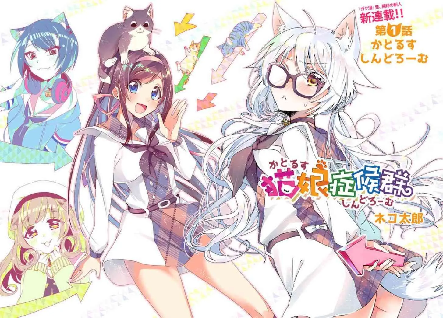 1话 第4页