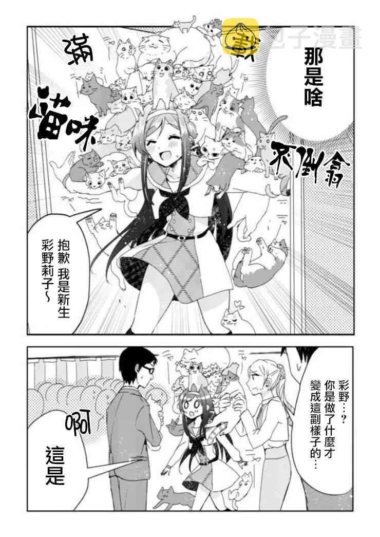 1话 第7页