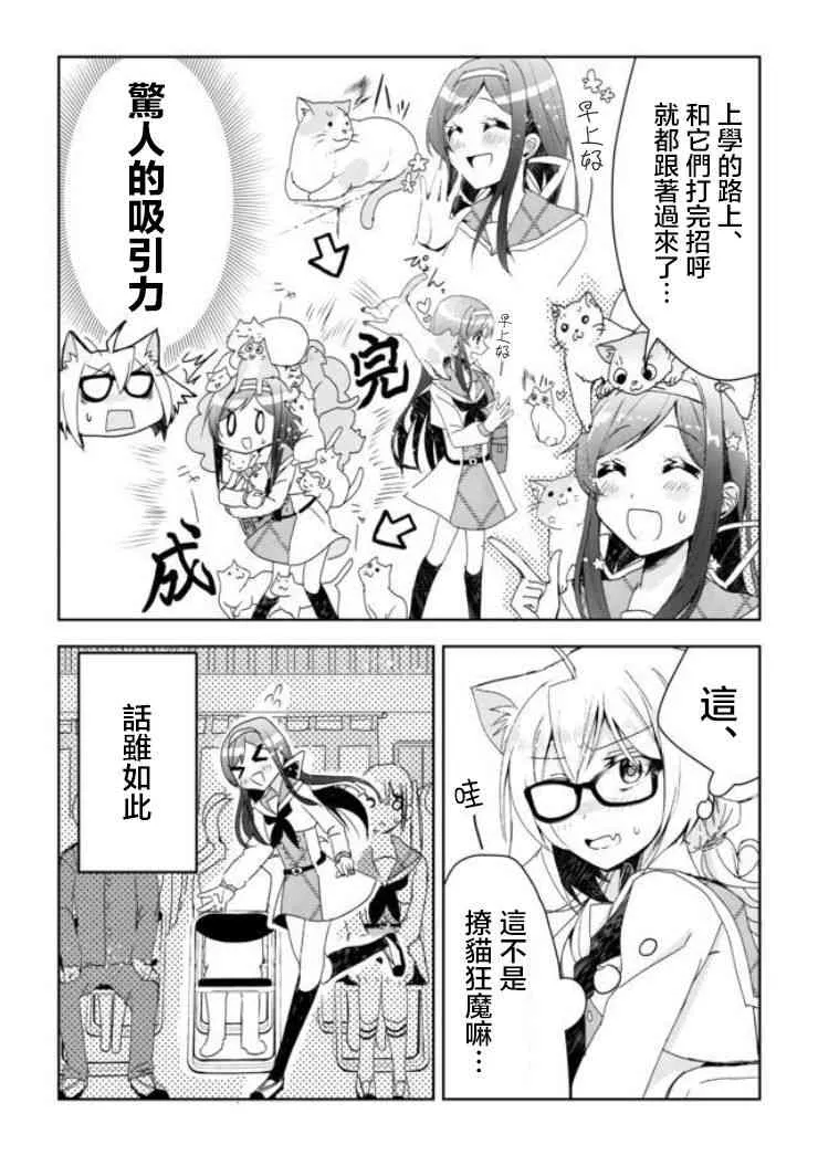 1话 第8页