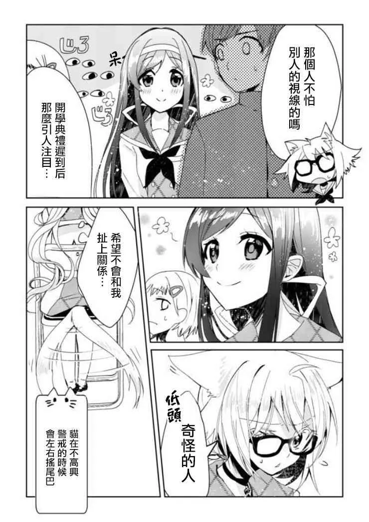 1话 第9页