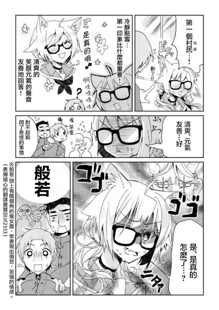 1话 第11页