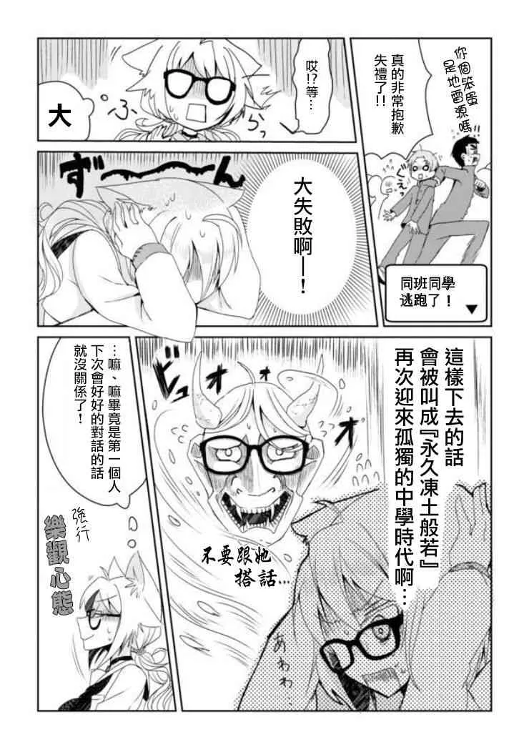 1话 第12页
