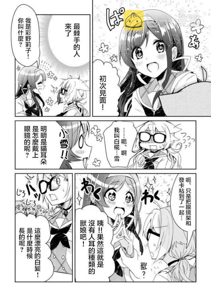 1话 第13页