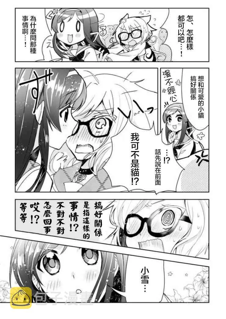 1话 第14页