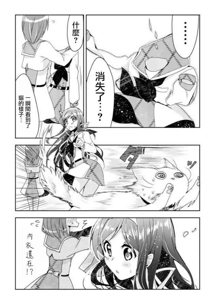 1话 第20页