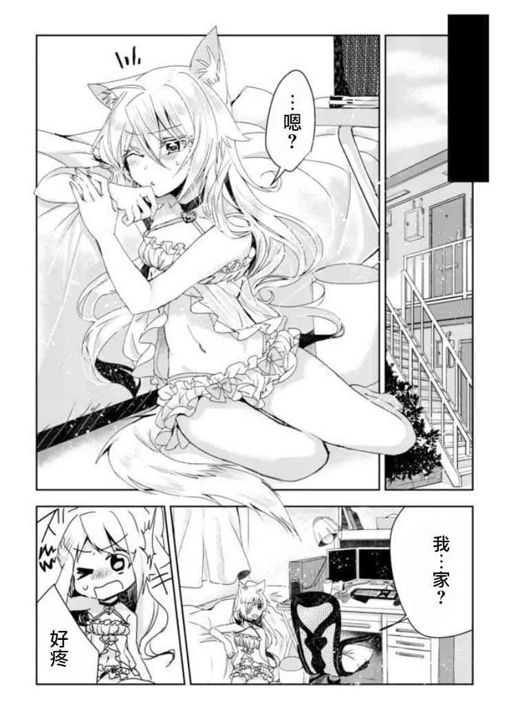 1话 第21页