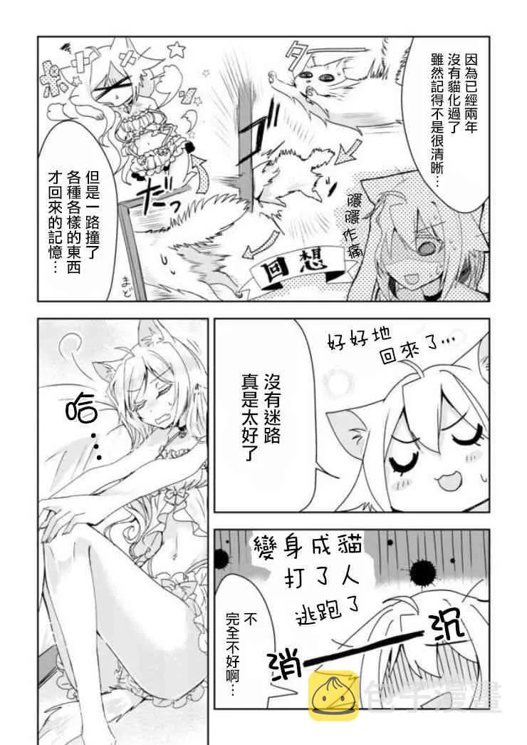 1话 第22页