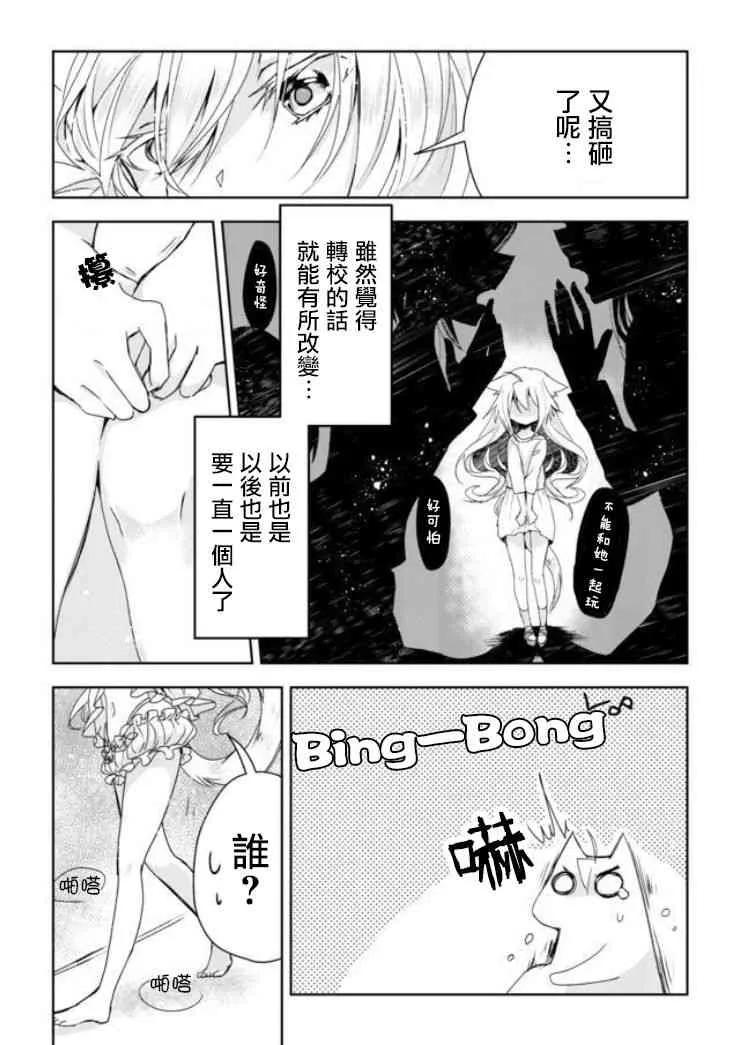 1话 第23页