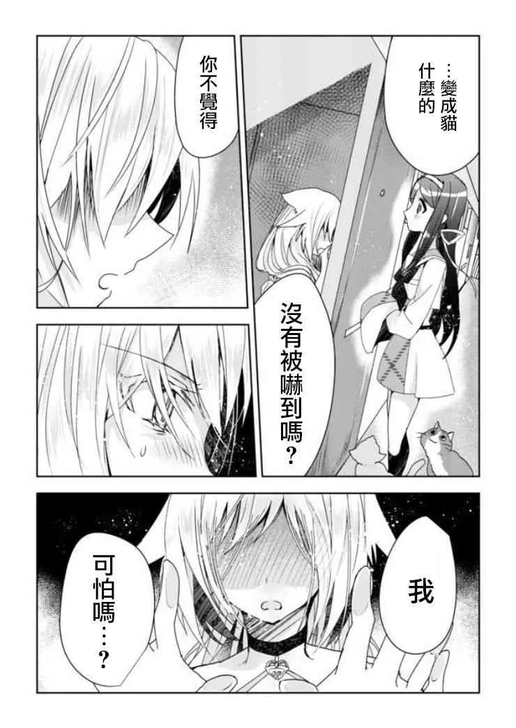 1话 第26页