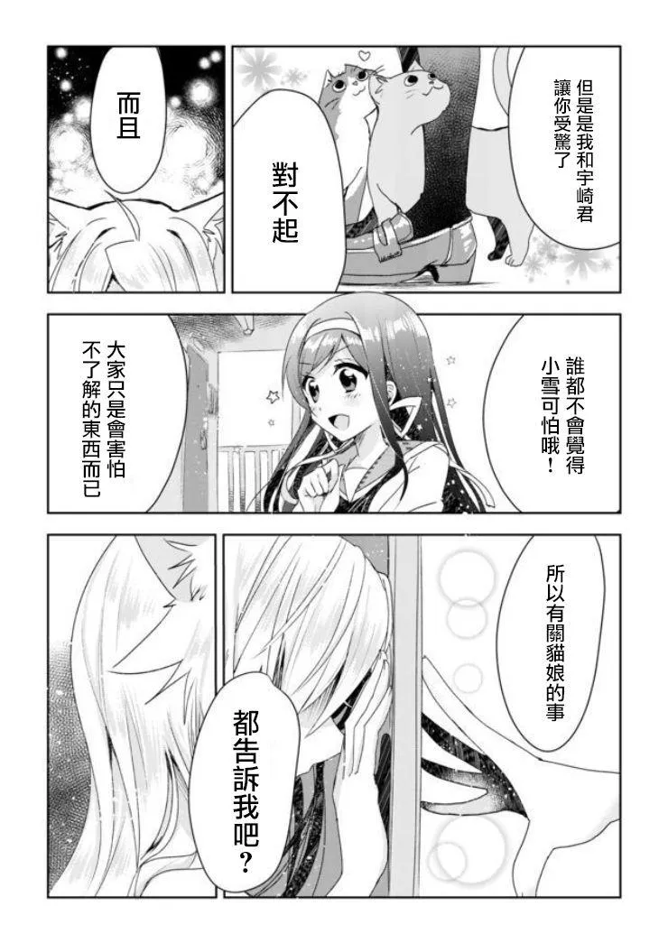 1话 第28页
