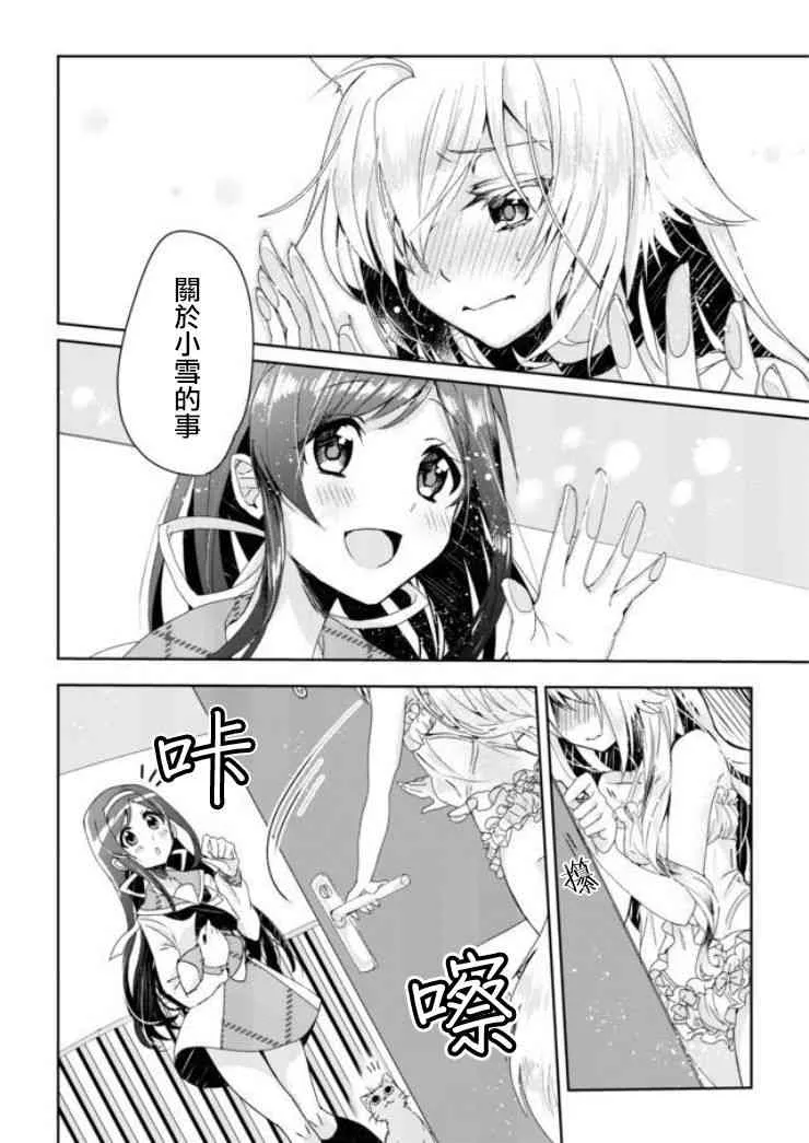 1话 第29页