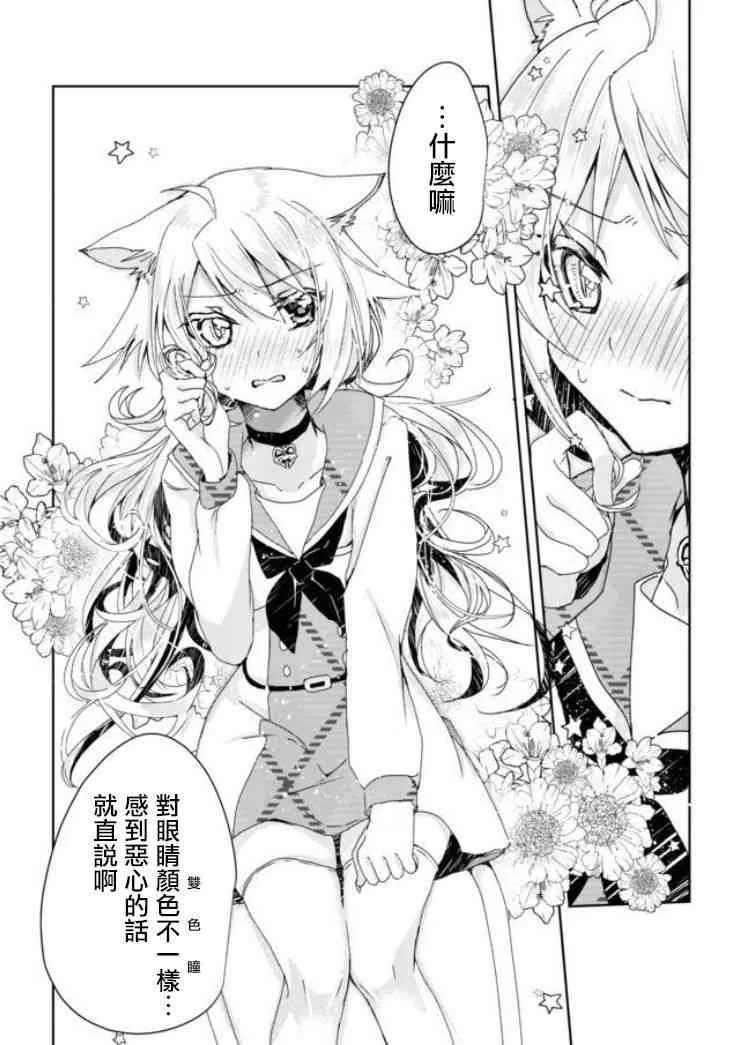 1话 第37页