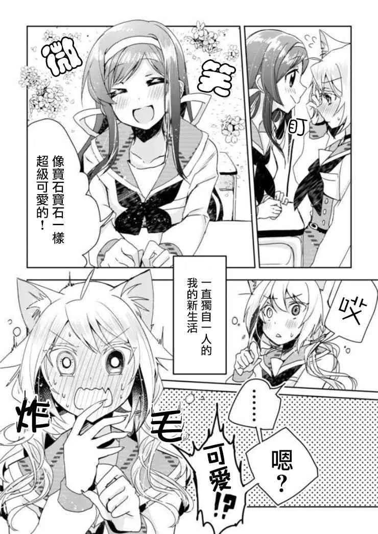 1话 第38页