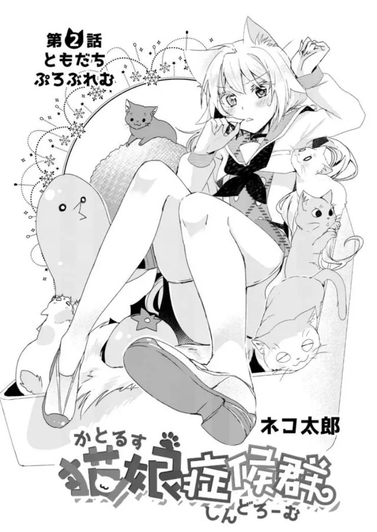 2话 第1页