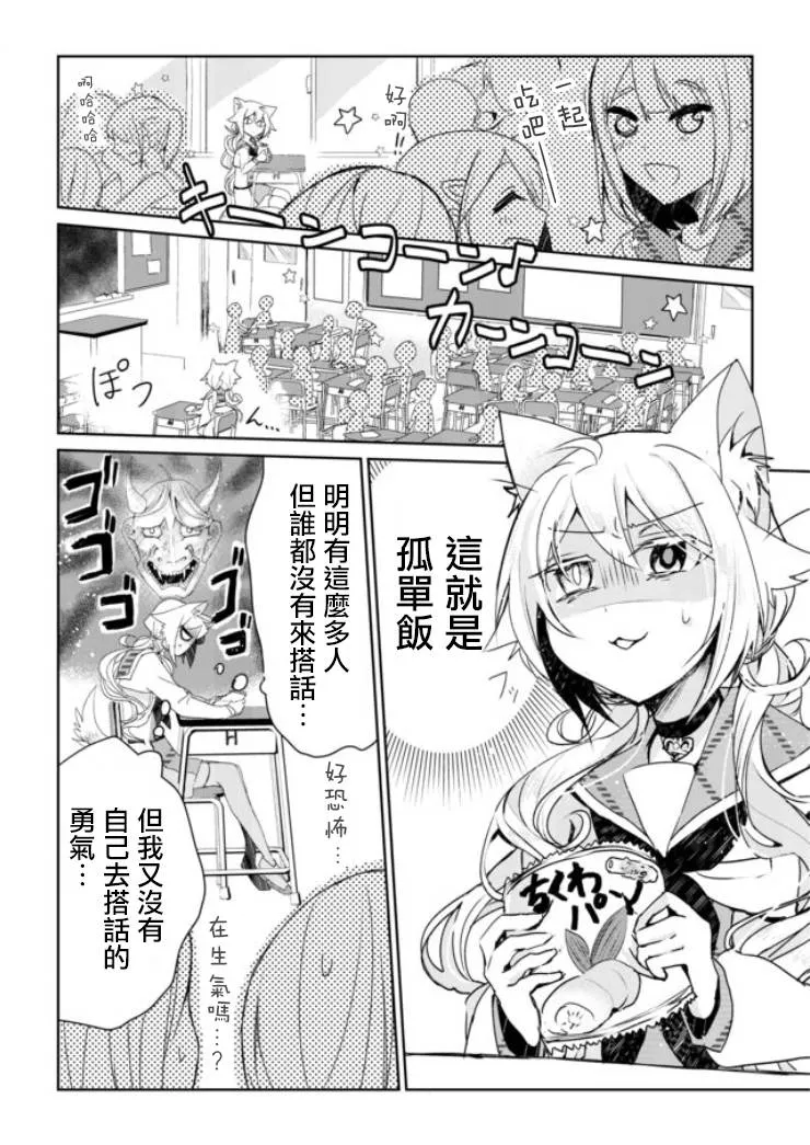 2话 第2页