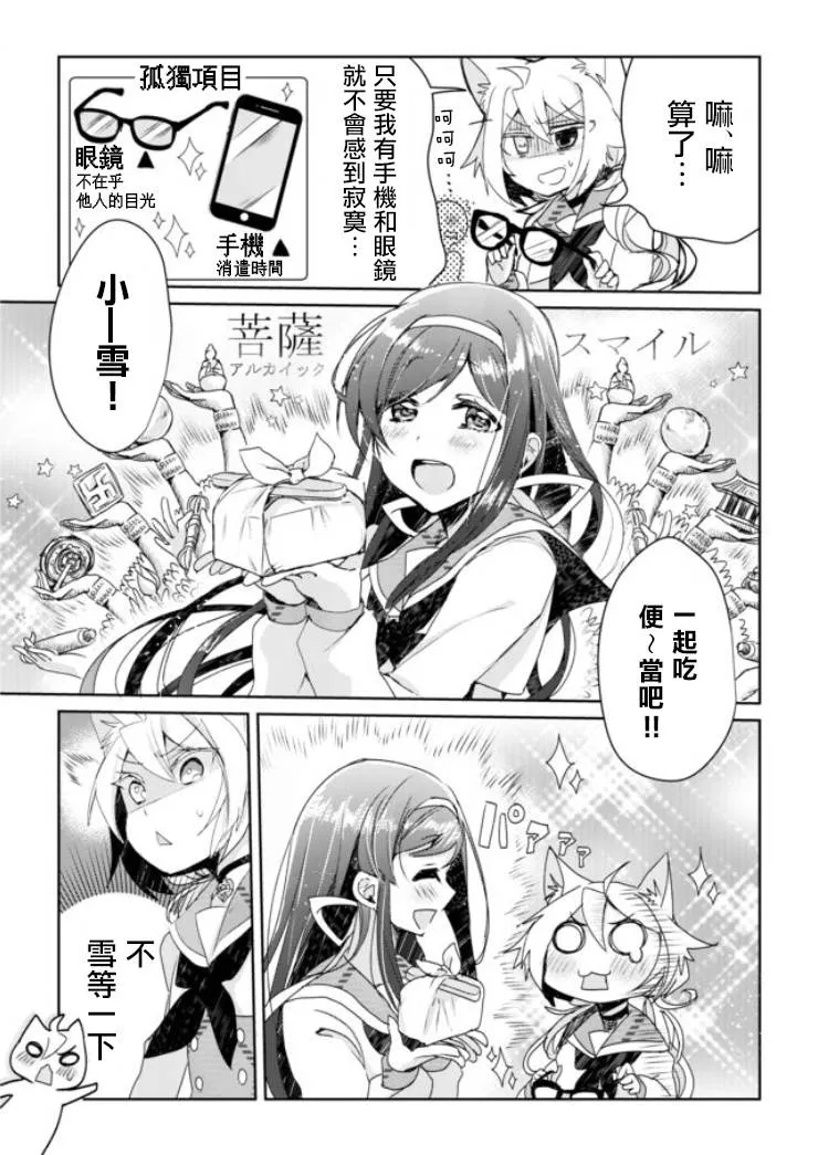 2话 第3页