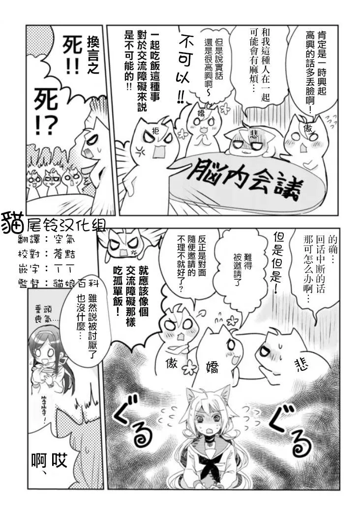 2话 第4页