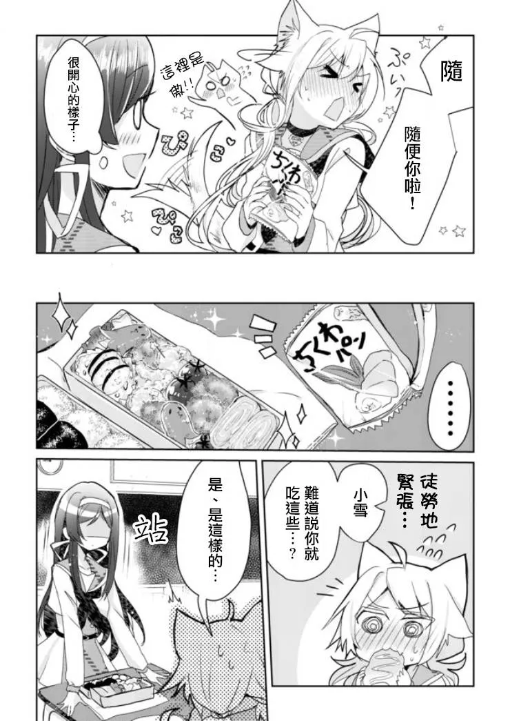 2话 第5页