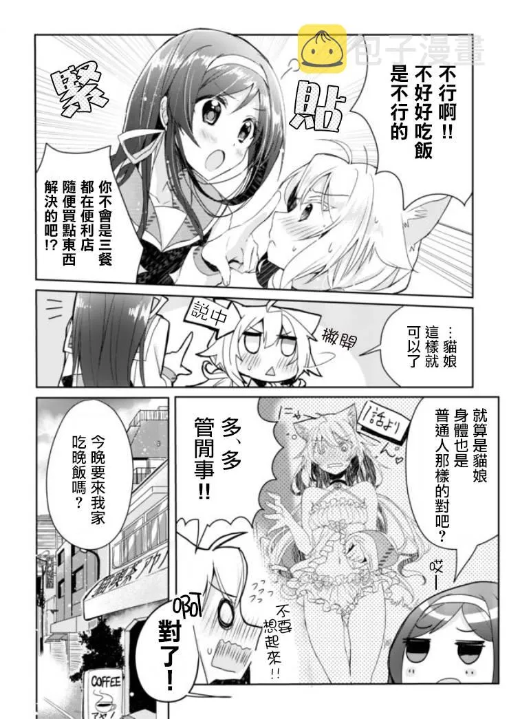 2话 第6页