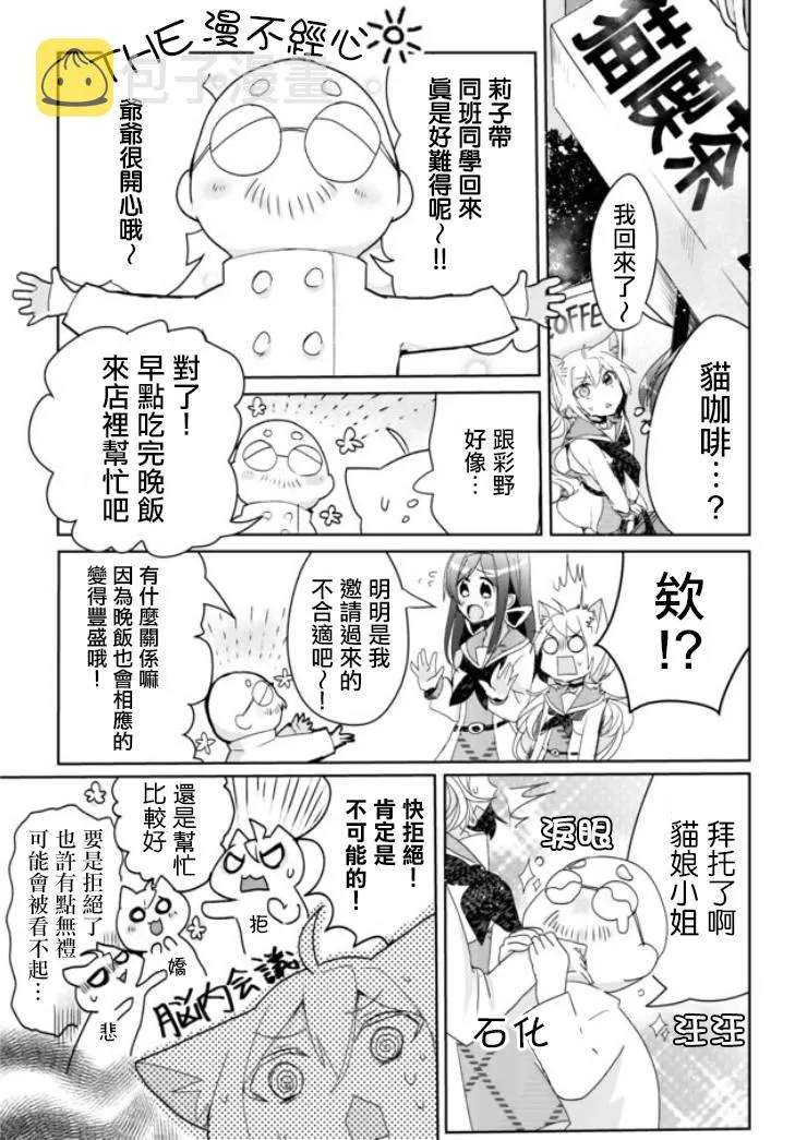 2话 第7页
